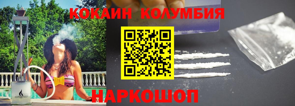 COCAIN Перу Семилуки