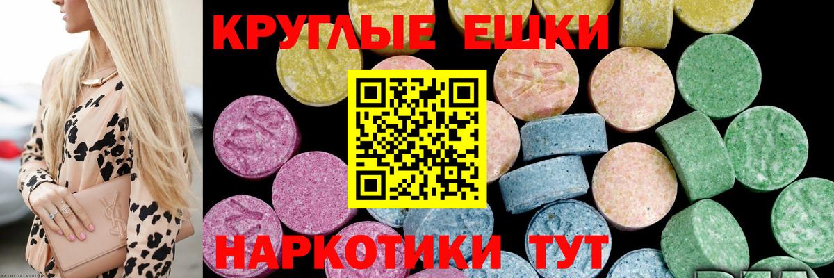 Семилуки  ЭКСТАЗИ таблы  ЭКСТАЗИ  Вход с VPN  ЭКСТАЗИ VHQ 