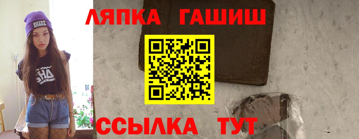 ГАШ ice o lator Семилуки