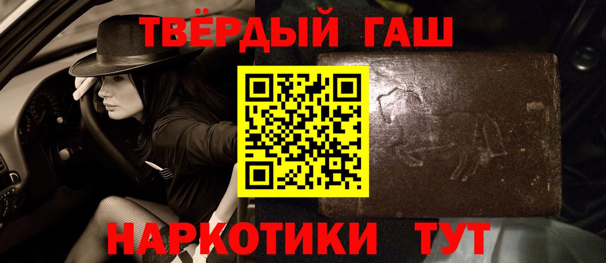 Семилуки  ГАШ 40% ТГК  Вход с VPN  Гашиш Premium 