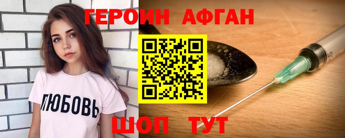 Героин хмурый  Вход с VPN  ГЕРОИН  Семилуки 