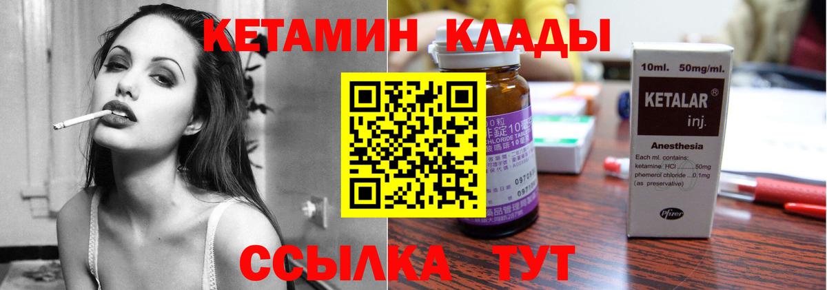 Кетамин VHQ Семилуки