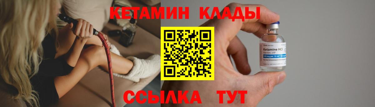 Кетамин ketamine  Вход с VPN  Семилуки 