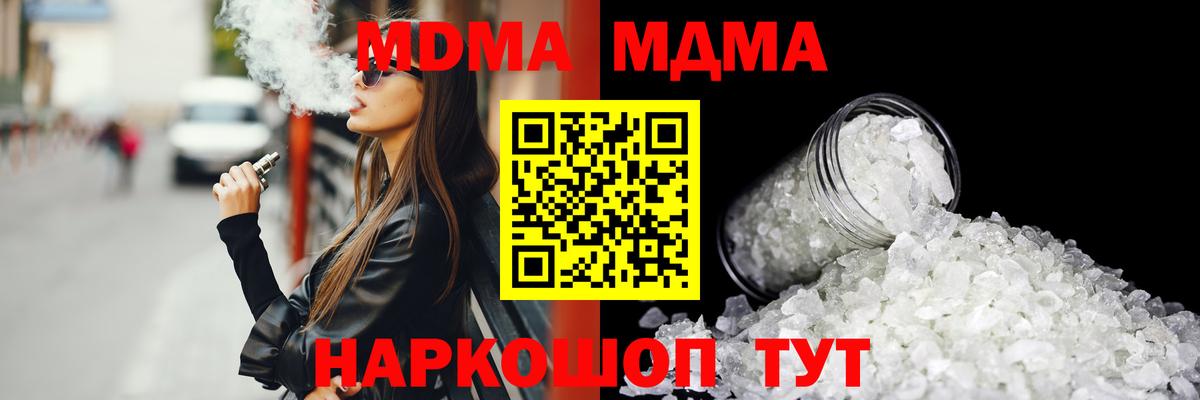 Семилуки  МДМА Molly  МДМА VHQ  Вход с VPN 