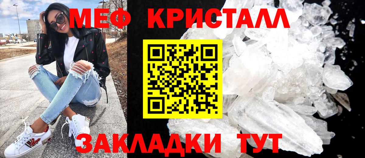 МЯУ-МЯУ mephedrone  МЕФ  МЕФ кристаллы  Семилуки  Меф  Вход с VPN 