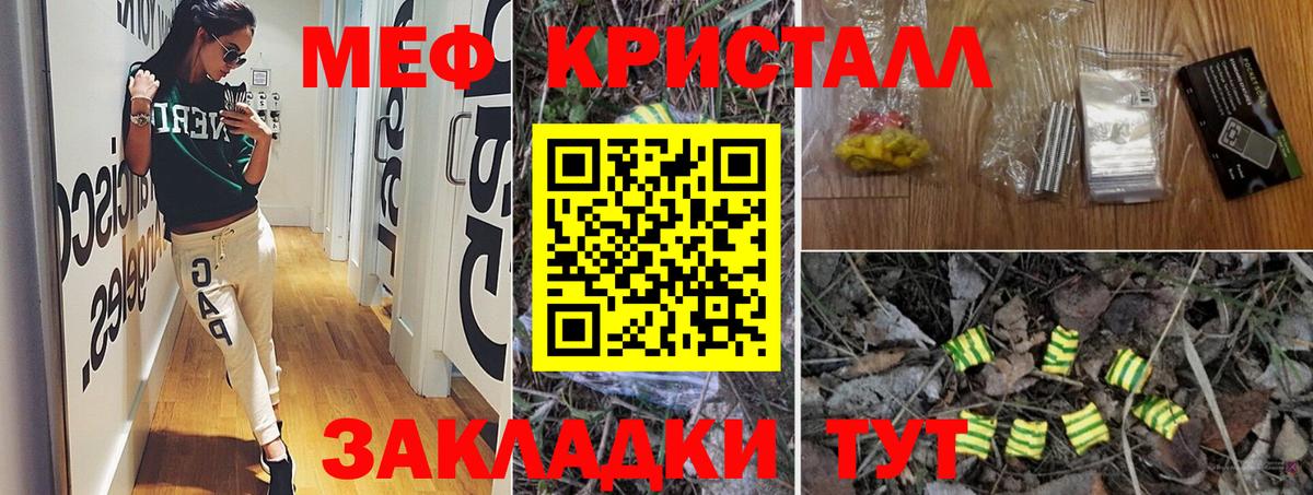 Мефедрон мука Семилуки