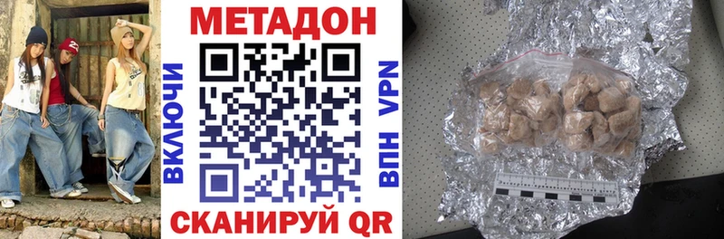 МЕТАДОН белоснежный  сколько стоит  Семилуки 