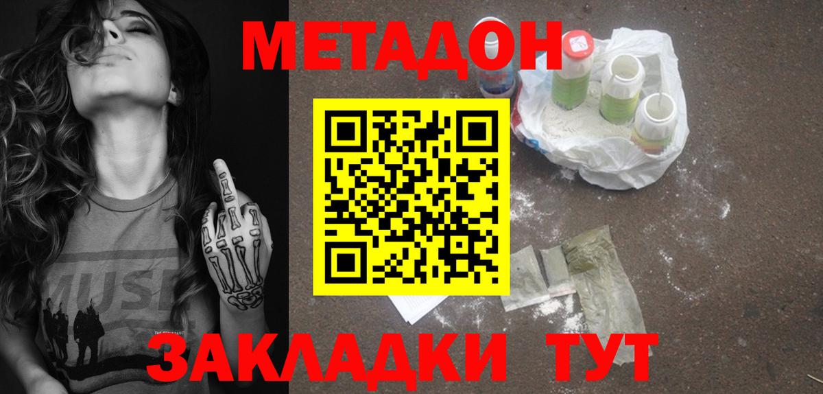 Метадон кристалл  ОМГ ОМГ tor  Семилуки  Вход с VPN 