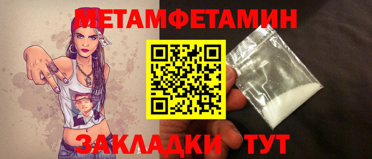 Метамфетамин пудра Семилуки