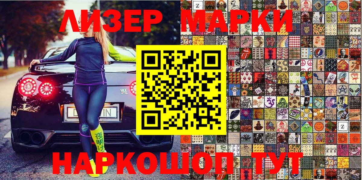 Марки NBOMe  Марки N-bome 1500мкг  Вход с VPN  Семилуки 